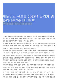 제노비스 신드롬 2018년 목격자 영화감상문(이성민 주연)