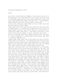 스마트폰을 떨어뜨렸을 뿐인데라는 시가아키라의 소설을 읽고 독후감을 썼습니다. 곧 영화로도 개봉한다고 합니다. 소설의 줄거리를 요약하였고 나머지는 감상평을 적었습니다. 줄거리와 감상평의 비중은 4:6 정도로 정리하였습니다.