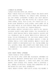 신세계푸드 자기소개서(영양사)
