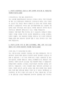 아워홈 자기소개서(영양사)