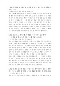 한화푸디스트 자기소개서(영양사)