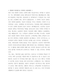 CJ푸드빌 자기소개서(영양사)