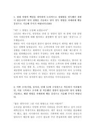 국민건강보험공단, 건보 자기소개서