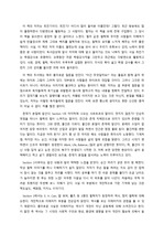 백치를 철학자로 만드는 Royal-Road 독서감상문 + 비평