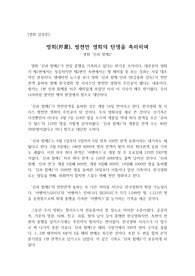 [영화감상문] 신과함께2
