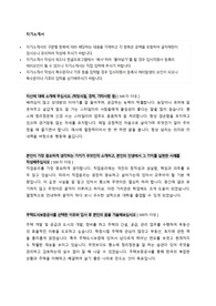 주택도시보증공사 정규직 자기소개서 + 예상면접질문