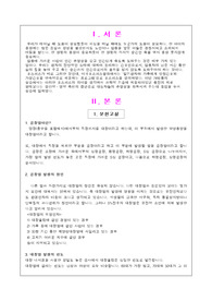 결장암환자 호스피스 병동 case study (간호진단3개,각각 사정,진단,계획,수행,평가 모두 있음, A+자료)