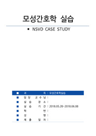 [모성간호학실습] A+ 자연분만 CASE STUDY