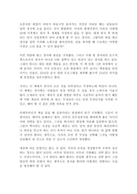 장사는 전략이다 김유진 독후감