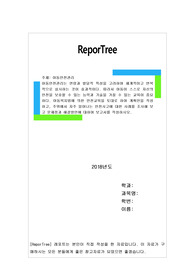 아동안전관리는 연령과 발달적 특성을 고려하여 체계적이고 반복적으로 실시하는 것이 효과적이다. 따라서 아동이 스스로 자신의 안전을 보호할 수 있는 능력과 기술을 가질 수 있는 교육이 중요하다. 아동복지법에 의한 안전교육을 토대로 하여 계획안을 작성하고, 주위에서 자주 일어나는 안전사고에 대한 사례를 조사해 보고 문제점과 해결방안에 대하여 보고서를 작성하시오.