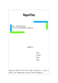 자신의 의사소통기술에 대해 작성해보시오.