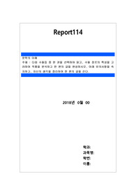 다음 수필집 중 한 권을 선택하여 읽고, 수필 장르의 특성을 고려하여 작품을 분석하고