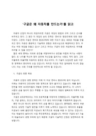 구글은  왜 자동차를 만드는가를 읽고