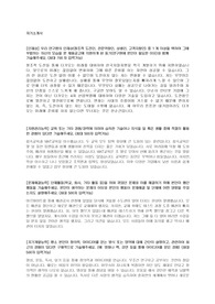 한국지질자원연구원 체험형 인턴 공개 채용 자기소개서 + 예상면접질문