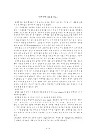 정맥투약 실습 소감