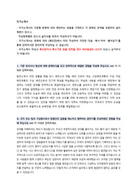 한국서부발전 6직급 기술담당원 채용 자기소개서 + 예상면접질문
