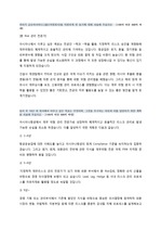 2017년 하반기공채 아시아나항공 일반직 합격자기소개서