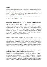 한국산업단지공단 청년인턴 자기소개서 + 예상면접질문
