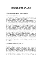 [이력서] 2015 상반기 LG상사 VMI 자기소개서