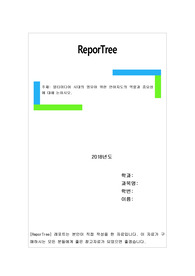 멀티미디어 시대의 영유아 위한 언어지도의 역할과 중요성에 대해 논하시오.