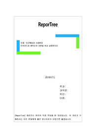 프로이드와 에릭슨의 이론을 비교 설명하시오