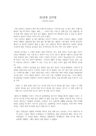 82년생 김지영