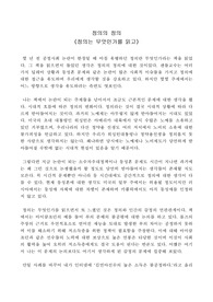 정의의 정의(정의란 무엇인가를 읽고)
