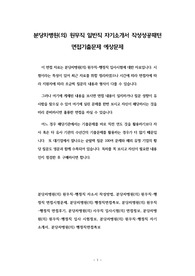 분당차병원(의) 원무직 일반직 자기소개서 작성성공패턴 면접기출문제 예상문제