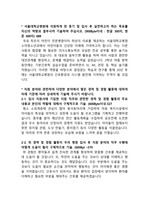 서울대학교병원 2019신규간호사 최종합격 자기소개서, 서울대병원 자기소개서