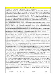 2019년도 조선대학교병원 신규간호사 필기시험 복원, 기출, 자기소개서