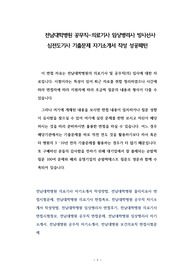 전남대학병원 공무직-의료기사 임상병리사 방사선사 심전도기사 기출문제 자기소개서 작성 성공패턴