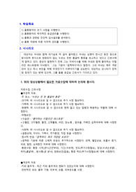 흉통 PBL 간호진단 포함 A+ 레포트