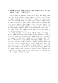합격 자기소개서(1,2,3번 문항)