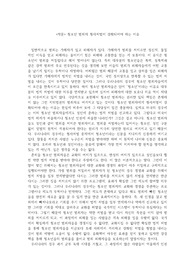 &lt;작문&gt; 청소년 범죄자 형사처벌이 강화되어야 하는 이유