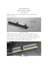 [기초광학실험] 현미경과 망원경 실험 결과보고서