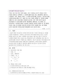 [사회복지사-사회복지실천기술론]자기 자신 혹은 주변 사람들, 드라마나 소설 속 인물을 대상으로 사정과 개입계획을 세운다고 가정, 표적문제를 서술, 두 개의 사회복지실천모델선택하여 비교, 개입계획수립