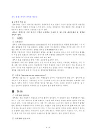 결핵환자 교육 A+자료 ( 지식이 부족한 청소년 대상 )