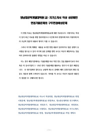 영남대공학계열대학원(교) 자기소개서 작성 성공패턴 면접기출문제와 구두면접예상문제