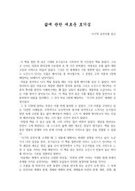 이기적 유전자를 읽고