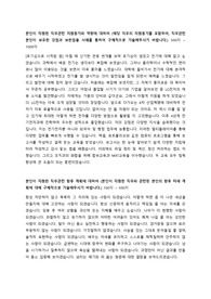 LG전자 신입직원 채용 자기소개서 + 예상면접질문