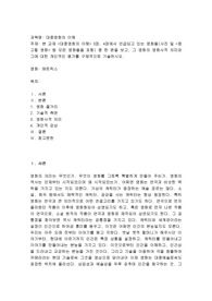 (대중영화의이해)본 교재 &lt;대중영화의 이해&gt; 3장, 4장에서 언급되고 있는 영화들(사진 및 &lt;참고할 영화&gt; 등 모든 영화들을 포함) 중 한 편을 보고, 그 영화의 영화사적 의미와 그에 대한 개인적인 평가를 구체적으로 기술하시오.