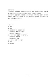 (간호지도자론1)오하이오 주립대학의 리더십 연구를 기초로 하여 자신이 속해 있는 조직 (병원, 학교, 사업장, 가족 (2)