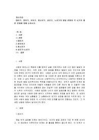 (정신건강)태아기, 영아기, 유아기, 청소년기, 성인기, 노년기의 발달 변화와 각 시기의 제반 문제