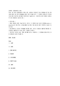 (대중영화의 이해) 본 교재 &lt;대중영화의 이해&gt; 3장, 4장에서 언급되고 있는 영화들(사진 및 &lt;참고할 영화&gt; 등 모든 영화들을