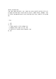 (인간과사회 A형)생활 속에서 쉽게 접할 수 있는 소재를 하나 골라서 사회학적 상상력과 분석적 시각을 통해서