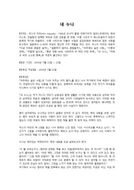 [독후감] 내 누나, , 마스다미리, real 독후감