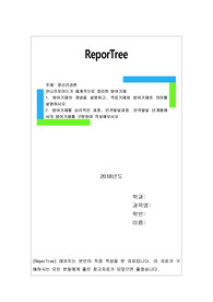 1. 방어기제의 개념을 설명하고, 적응기제와 방어기제의 의미를 설명하시오.2. 방어기제를 심리적인 과정, 인격발달과정, 인격발달 단계별에서의 방어기제를 구분하여 작성해보시오