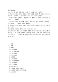 (컴퓨터의이해1)컴퓨터에서 입력장치, 중앙처리장치, 출력장치, 기억장치에 대하여 자세히 설명