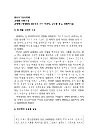 (동서양고전의 이해 E)[세계화의 덫] 한스 피터 마르틴, 강수돌 옮김, 영림카디널
