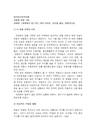 (동서양고전의 이해 E)[세계화의 덫] 한스 피터 마르틴, 강수돌 옮김, 영림카디널